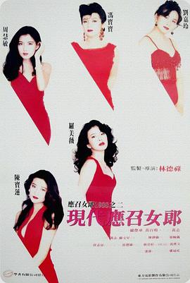 现代应召女郎粤语(全集)